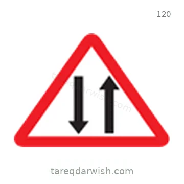 شاخصة المرور رقم 120