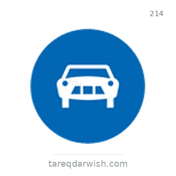 شاخصة المرور رقم 214