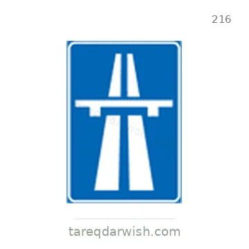 شاخصة المرور رقم 216