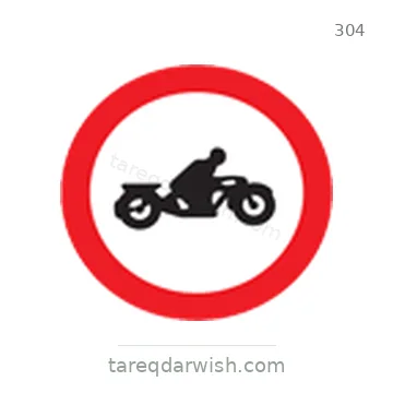 شاخصة المرور رقم 304