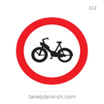 شاخصة المرور رقم 312