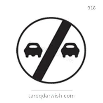 شاخصة المرور رقم 318