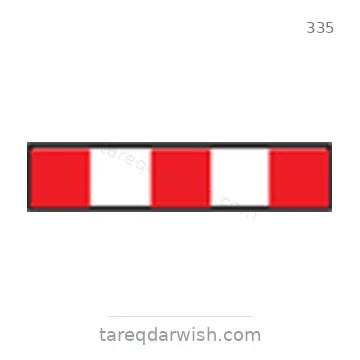 شاخصة المرور رقم 335