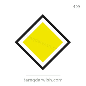 شاخصة المرور رقم 409