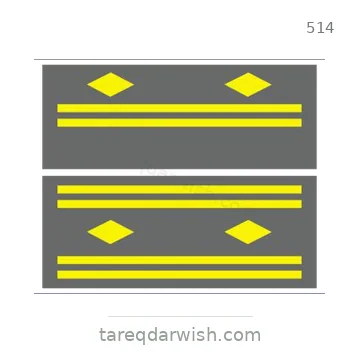 شاخصة المرور رقم 514