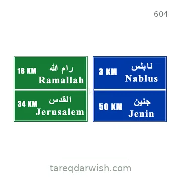 شاخصة المرور رقم 604