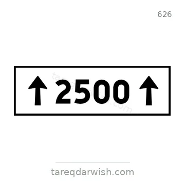 شاخصة المرور رقم 626