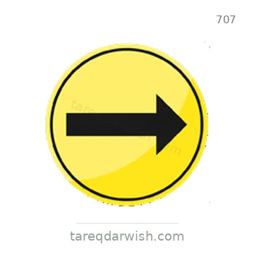 شاخصة المرور رقم 707
